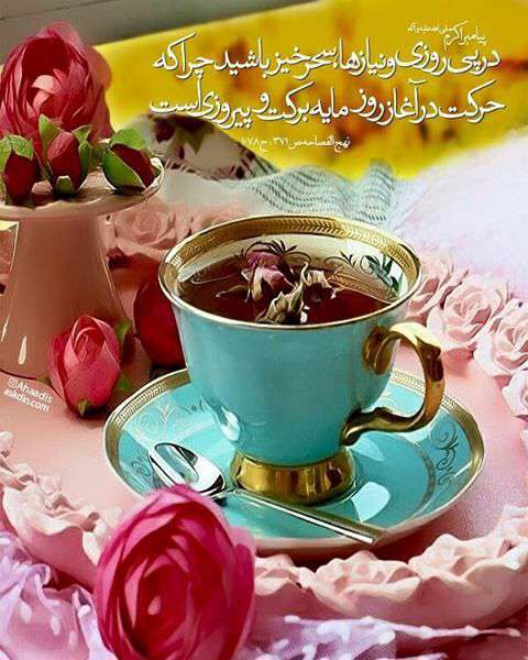 حدیثی از پیامبر اکرم در مورد روزی ونیاز ها